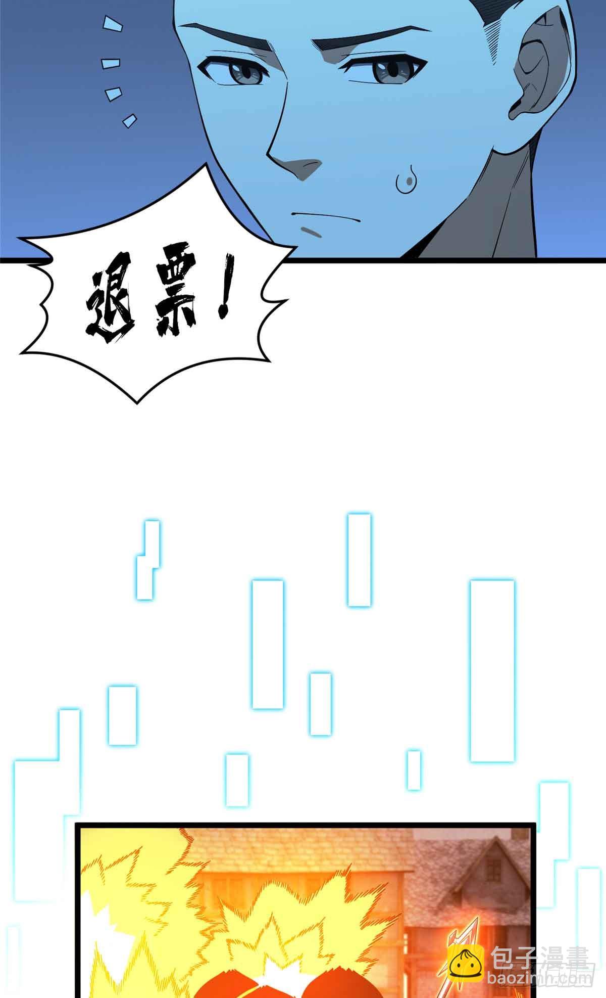 第243话 大神出马(1/2)-第243话