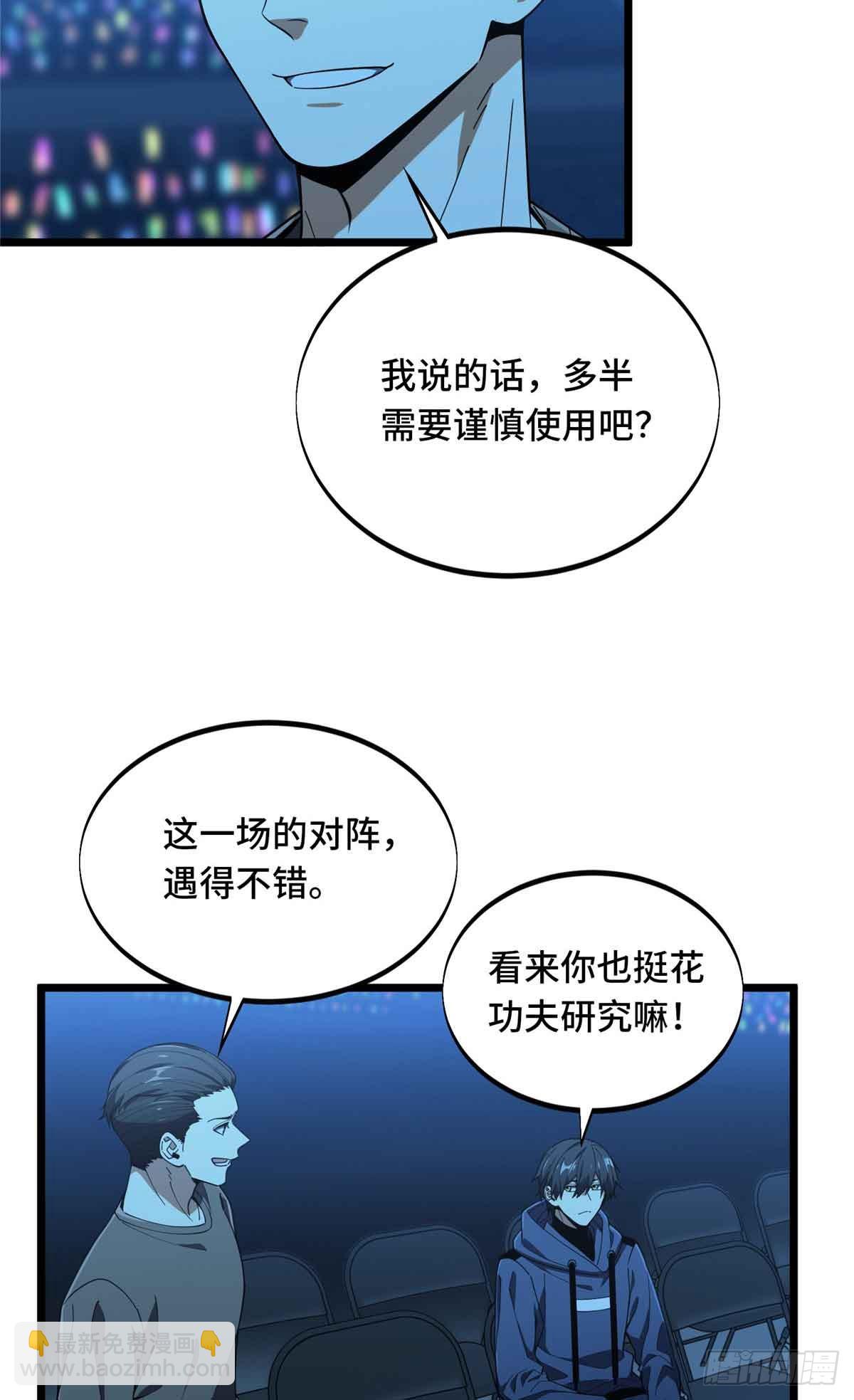 第243话 大神出马(1/2)-第243话