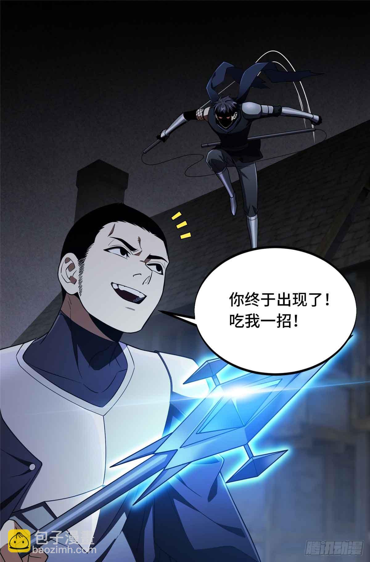 第243话 大神出马(1/2)-第243话