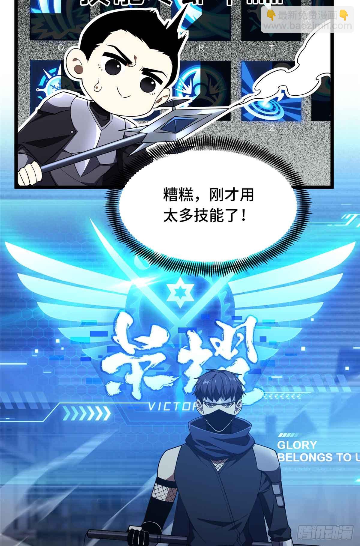 第243话 大神出马(1/2)-第243话