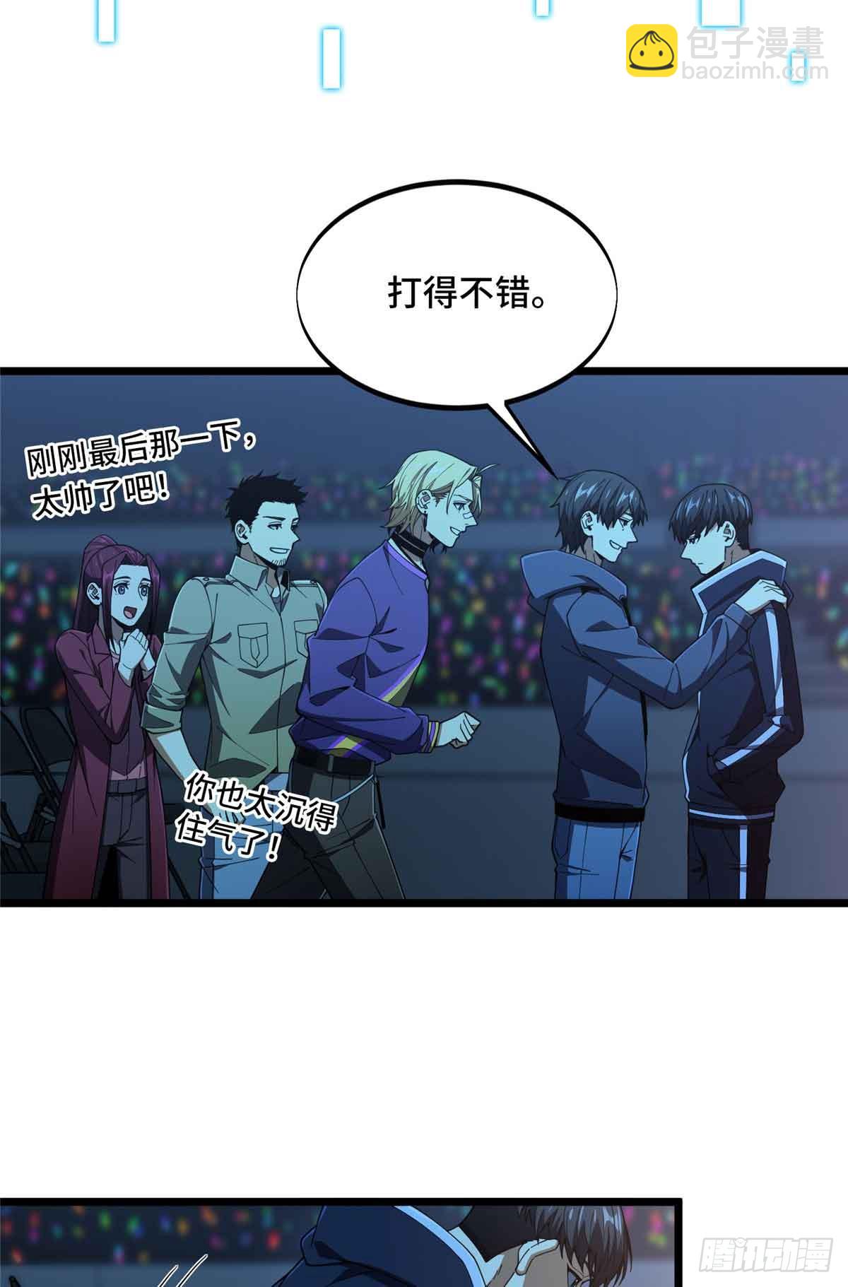 第243话 大神出马(1/2)-第243话