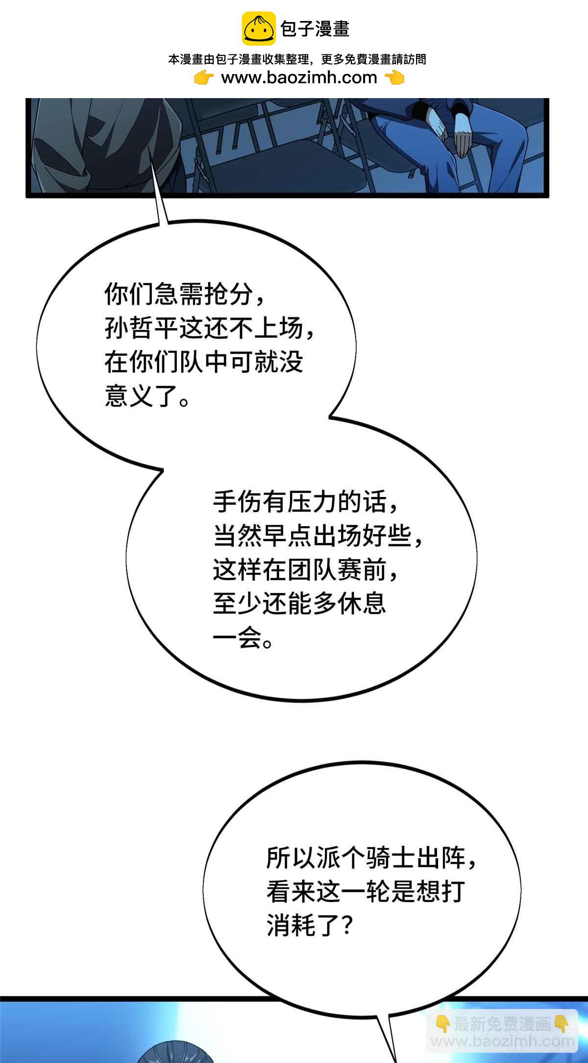 第243话 大神出马(1/2)-第243话