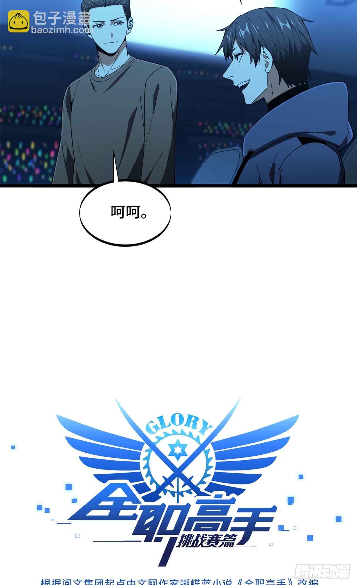 第243话 大神出马(1/2)-第243话