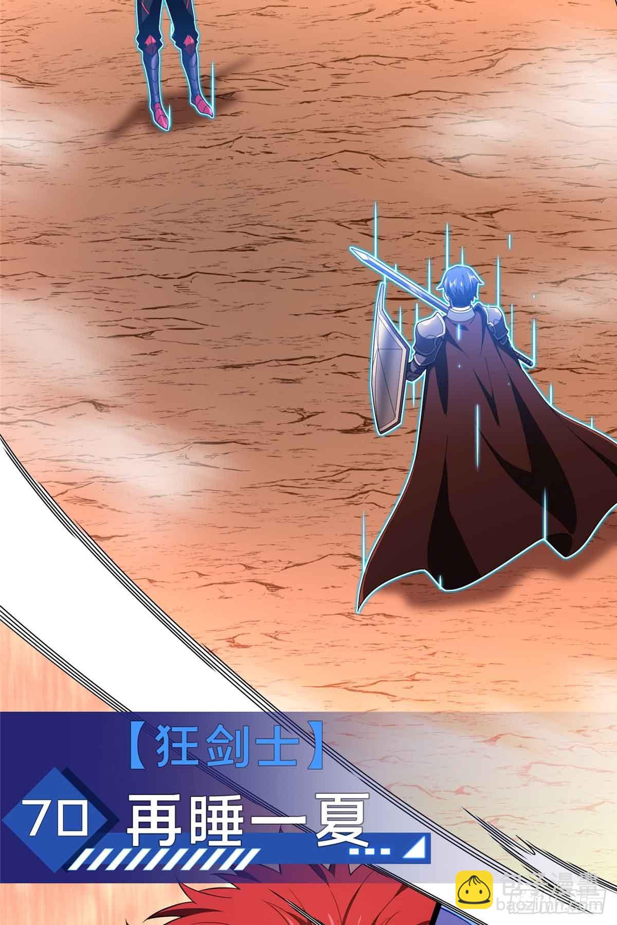 第243话 大神出马(1/2)-第243话