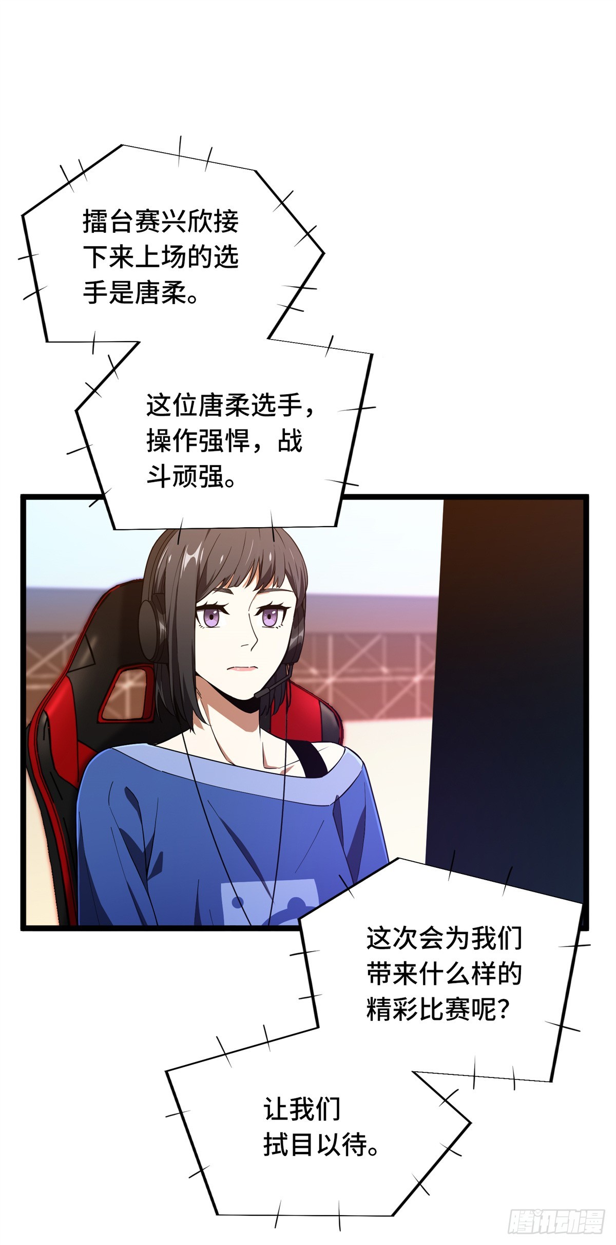 第245话 单薄的战术-第245话