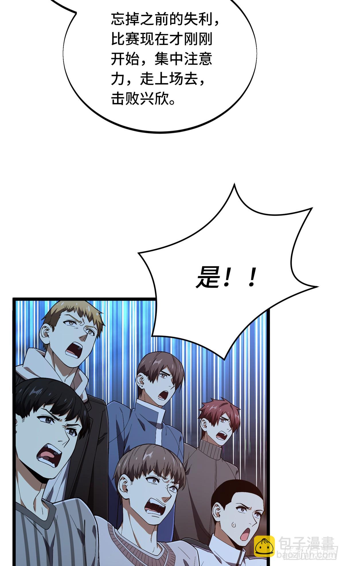 第245话 单薄的战术-第245话