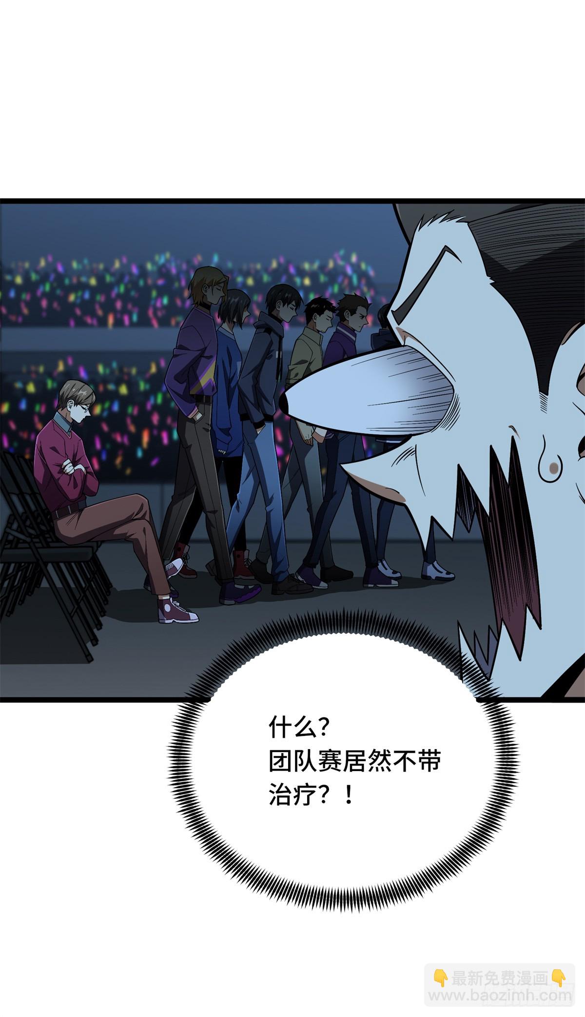 第245话 单薄的战术-第245话