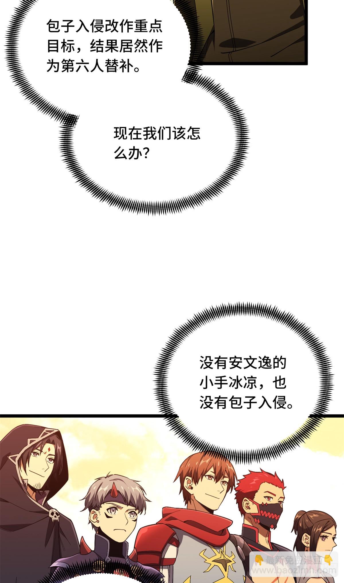 第245话 单薄的战术-第245话