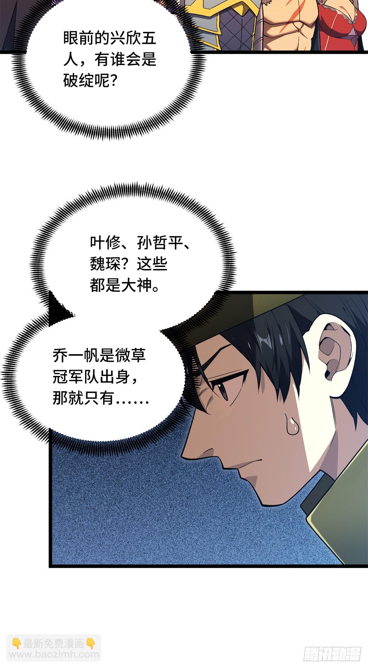 第245话 单薄的战术-第245话