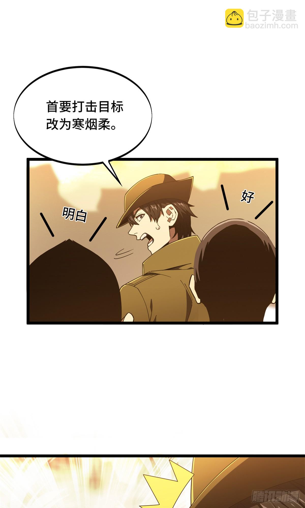 第245话 单薄的战术-第245话