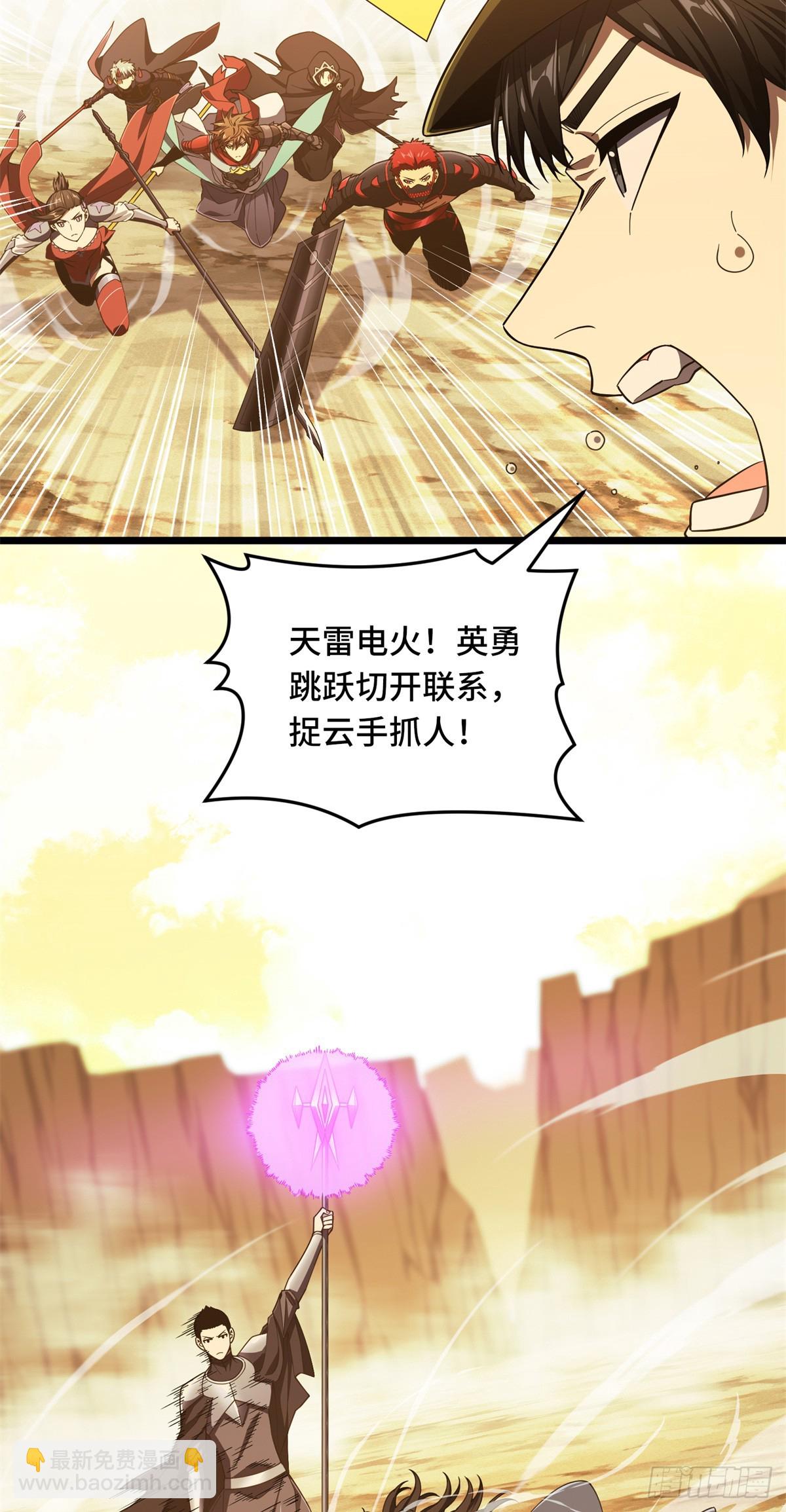 第245话 单薄的战术-第245话