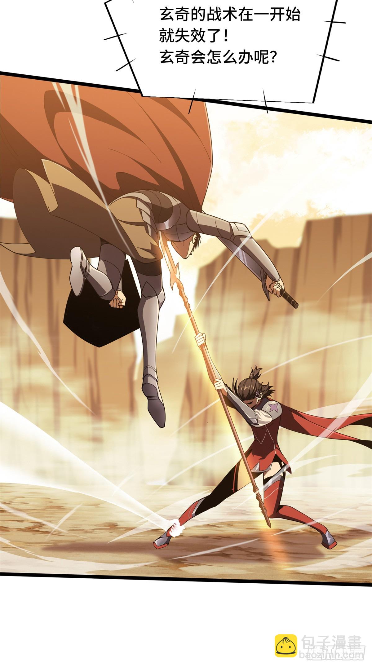 第245话 单薄的战术-第245话