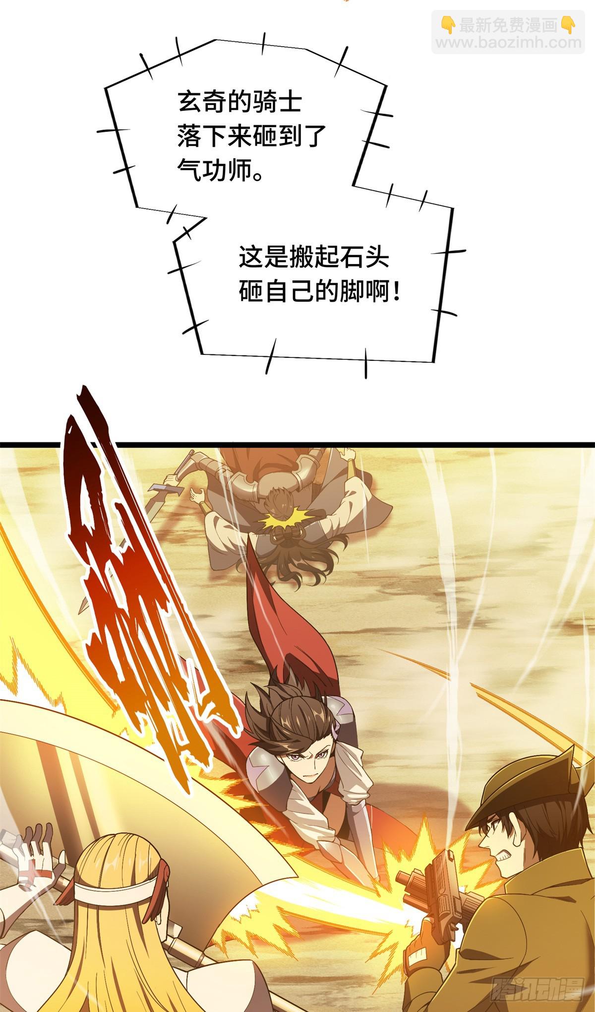 第245话 单薄的战术-第245话