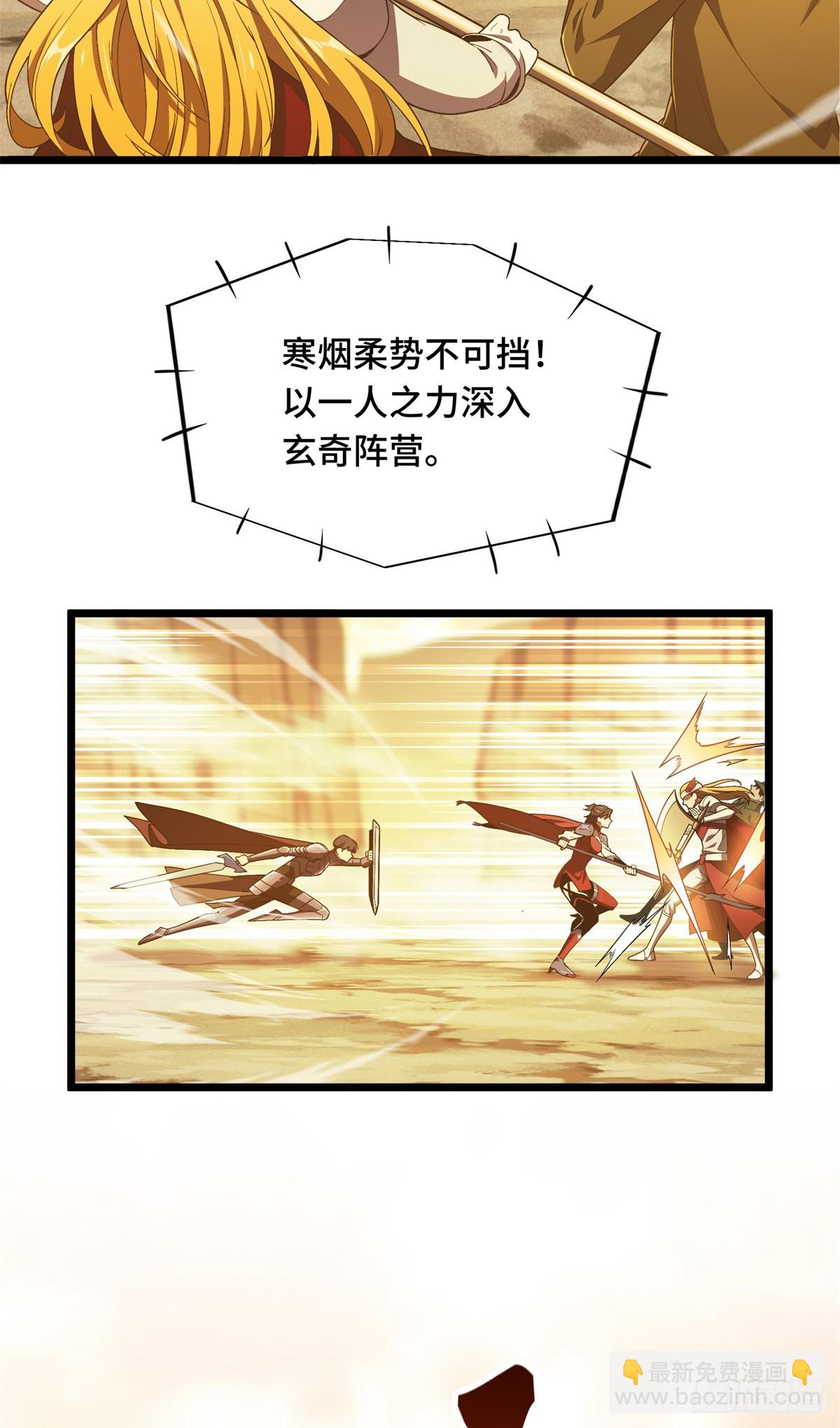 第245话 单薄的战术-第245话