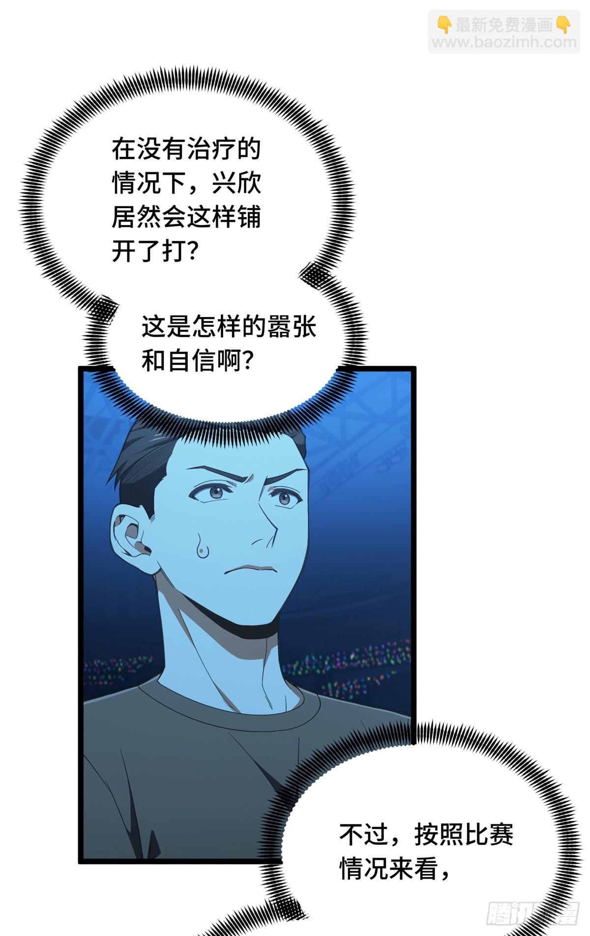 第245话 单薄的战术-第245话