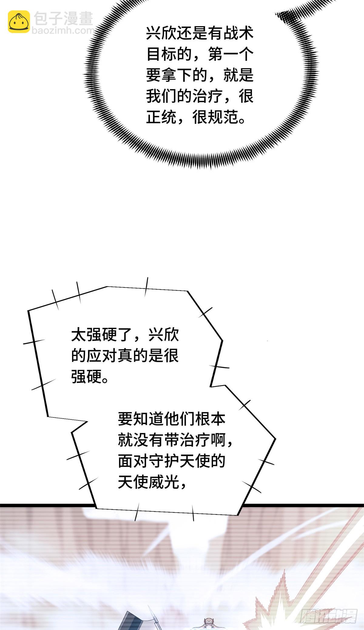 第245话 单薄的战术-第245话