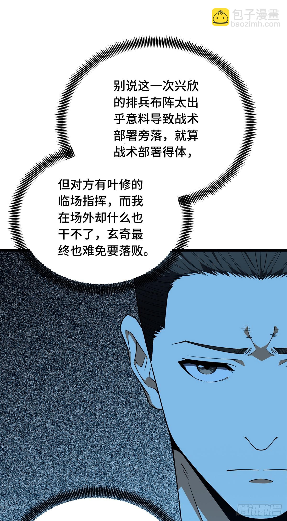 第245话 单薄的战术-第245话