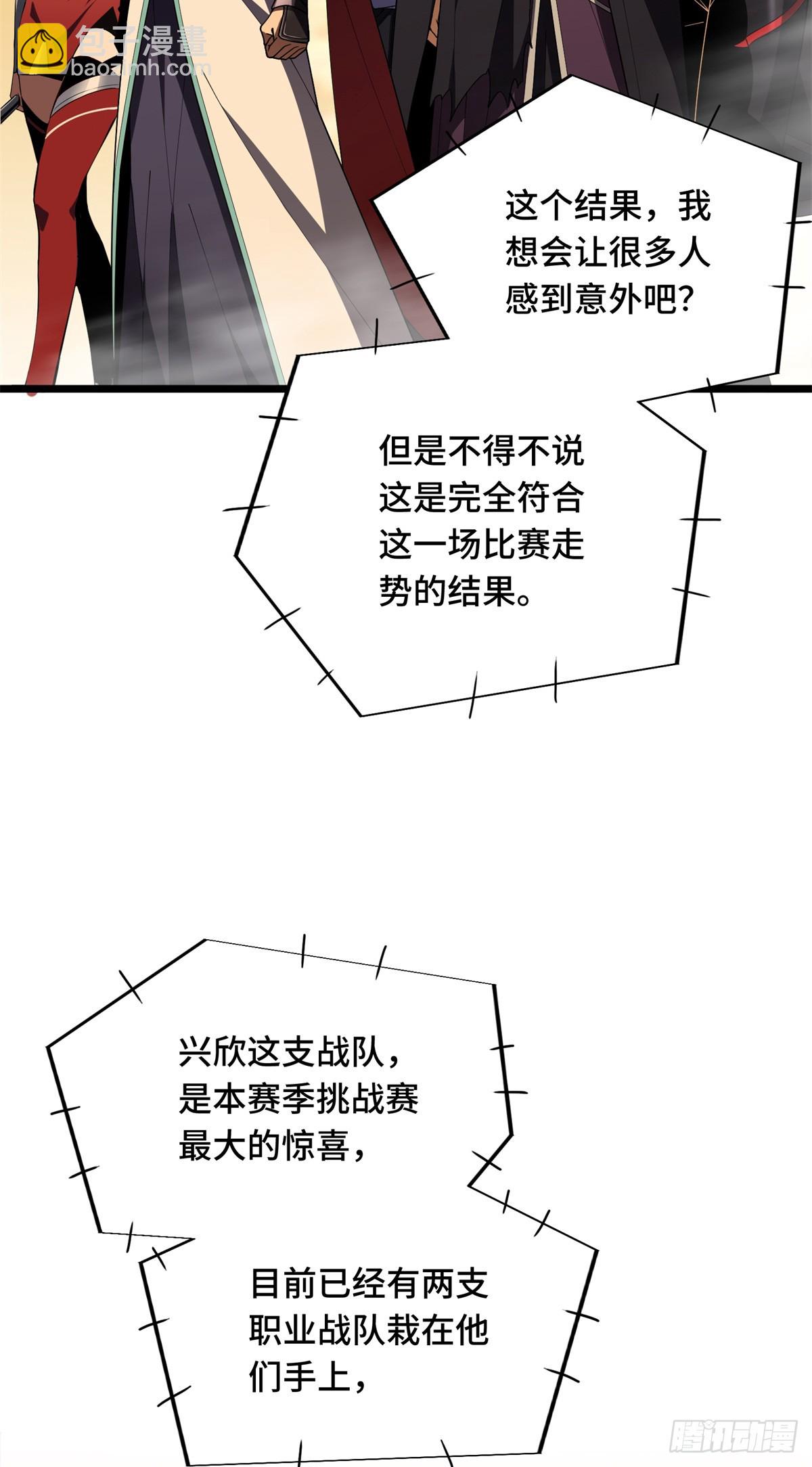 第245话 单薄的战术-第245话