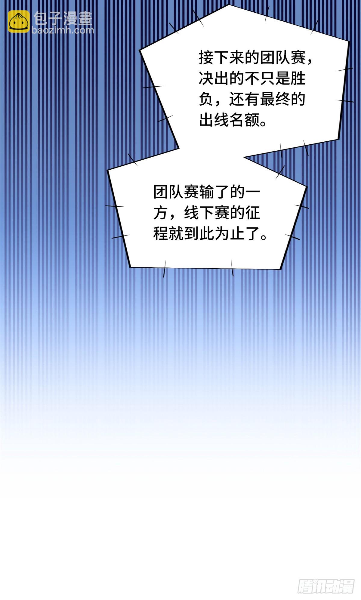 第245话 单薄的战术-第245话