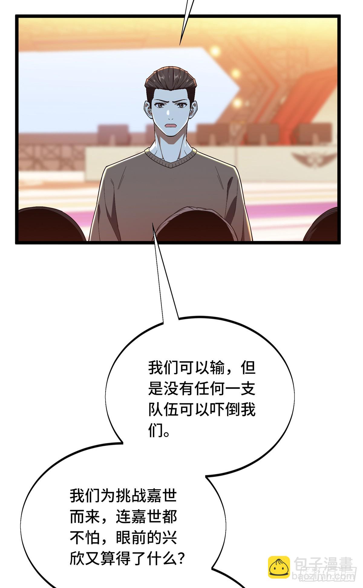 第245话 单薄的战术-第245话