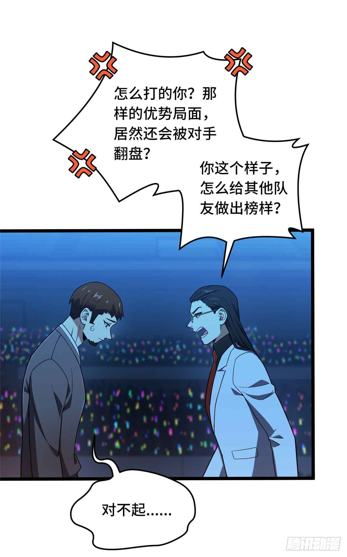 第247话 鬼神盛宴-第247话