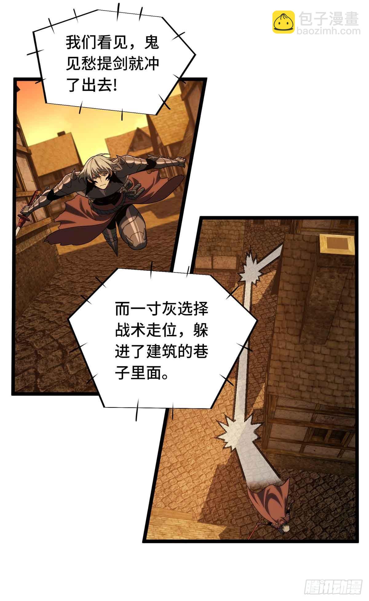 第247话 鬼神盛宴-第247话