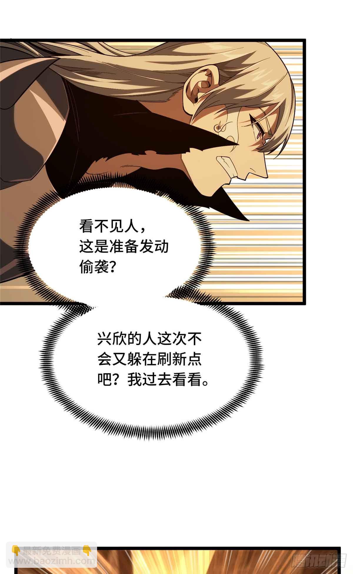 第247话 鬼神盛宴-第247话