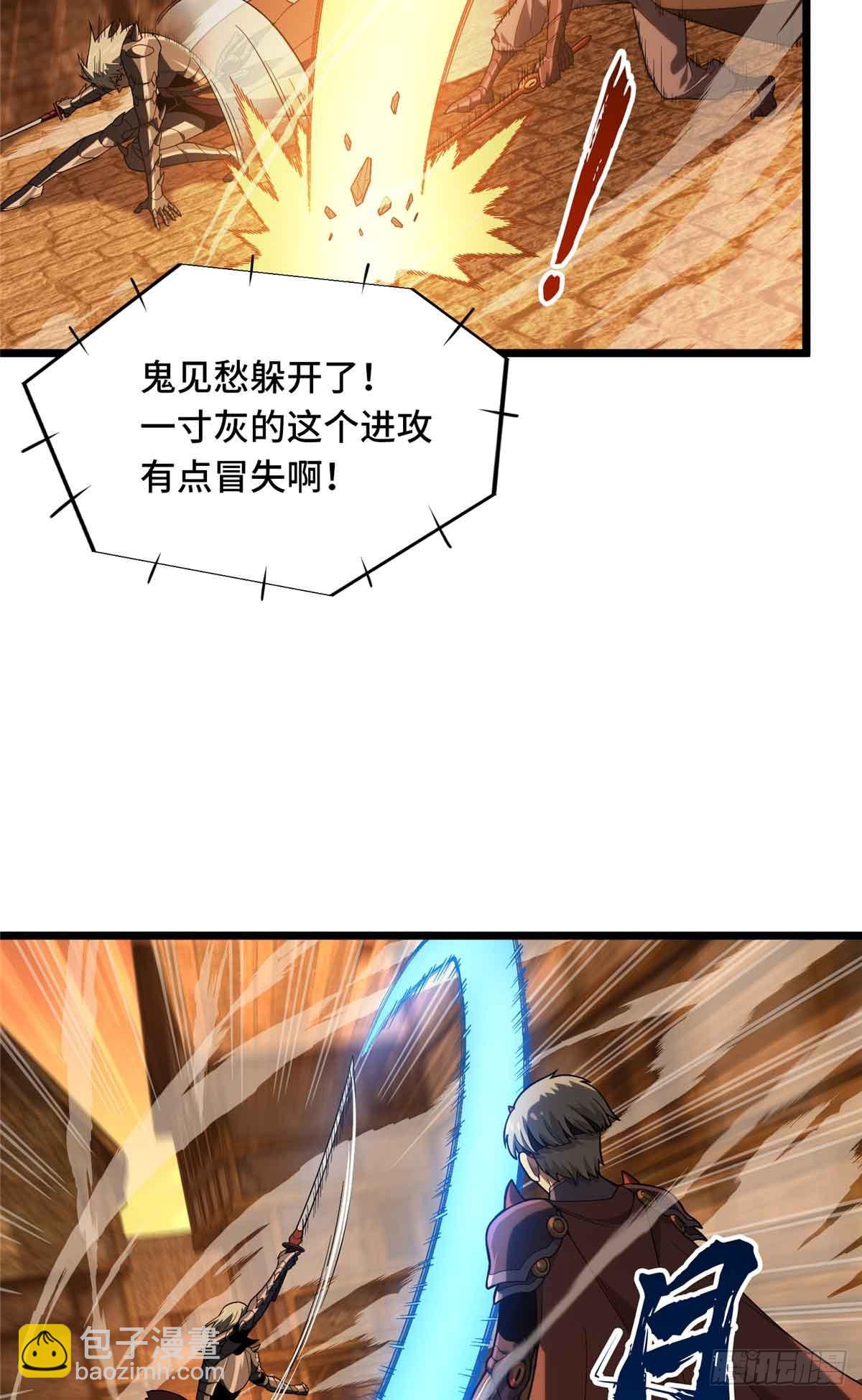 第247话 鬼神盛宴-第247话