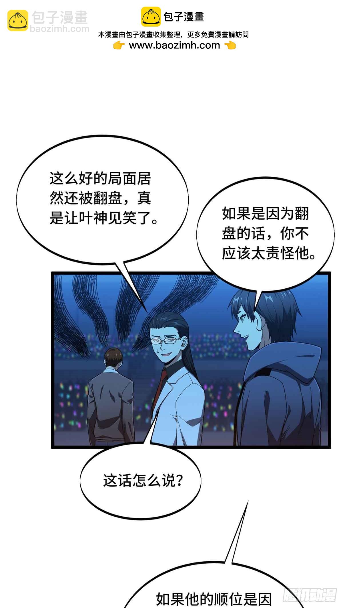 第247话 鬼神盛宴-第247话