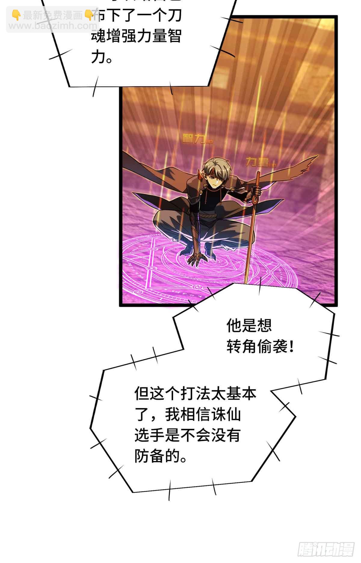 第247话 鬼神盛宴-第247话