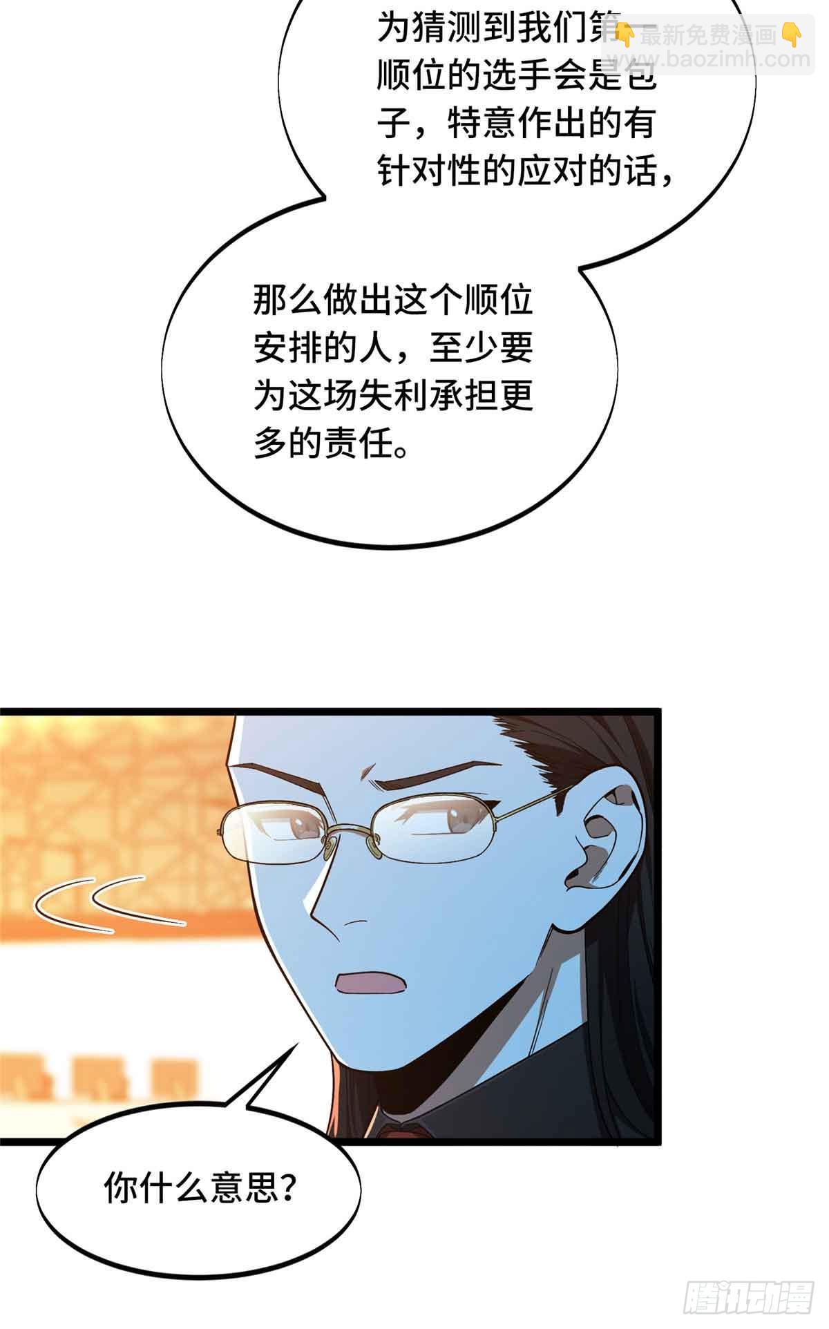 第247话 鬼神盛宴-第247话