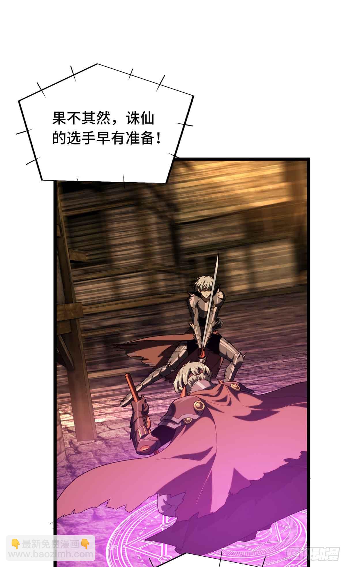 第247话 鬼神盛宴-第247话