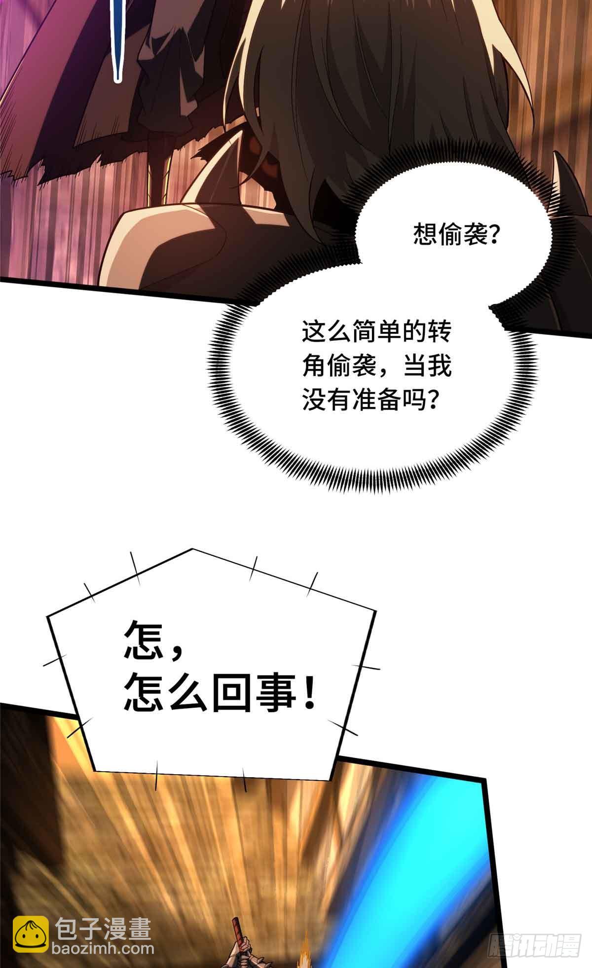 第247话 鬼神盛宴-第247话