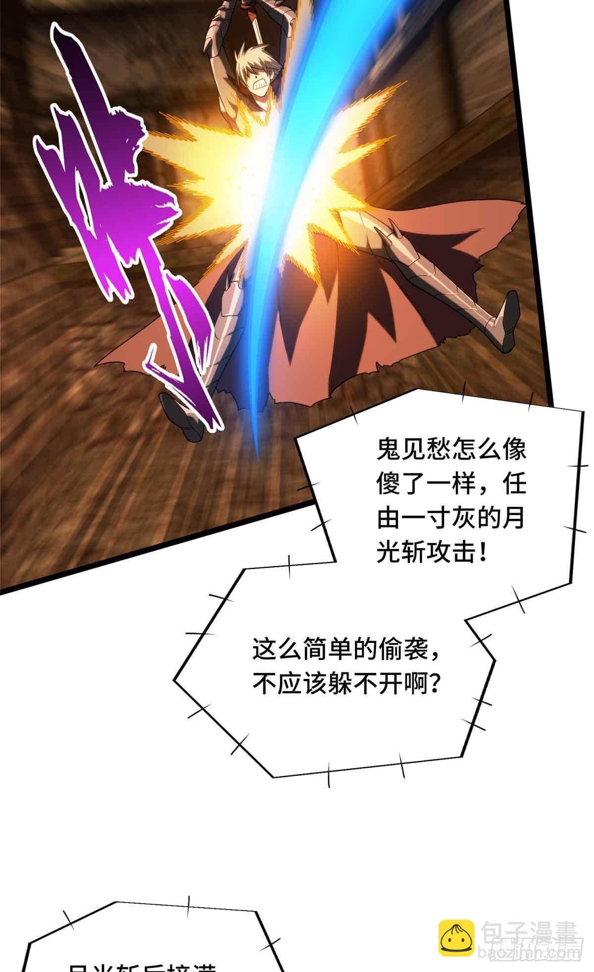 第247话 鬼神盛宴-第247话