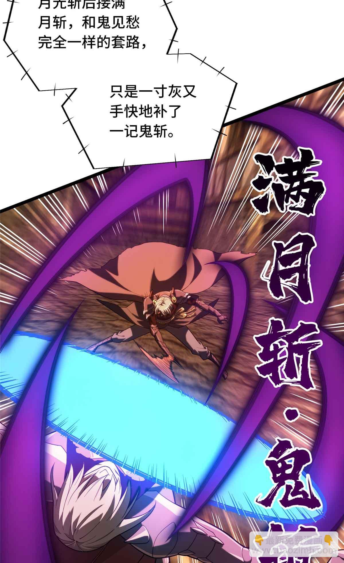 第247话 鬼神盛宴-第247话