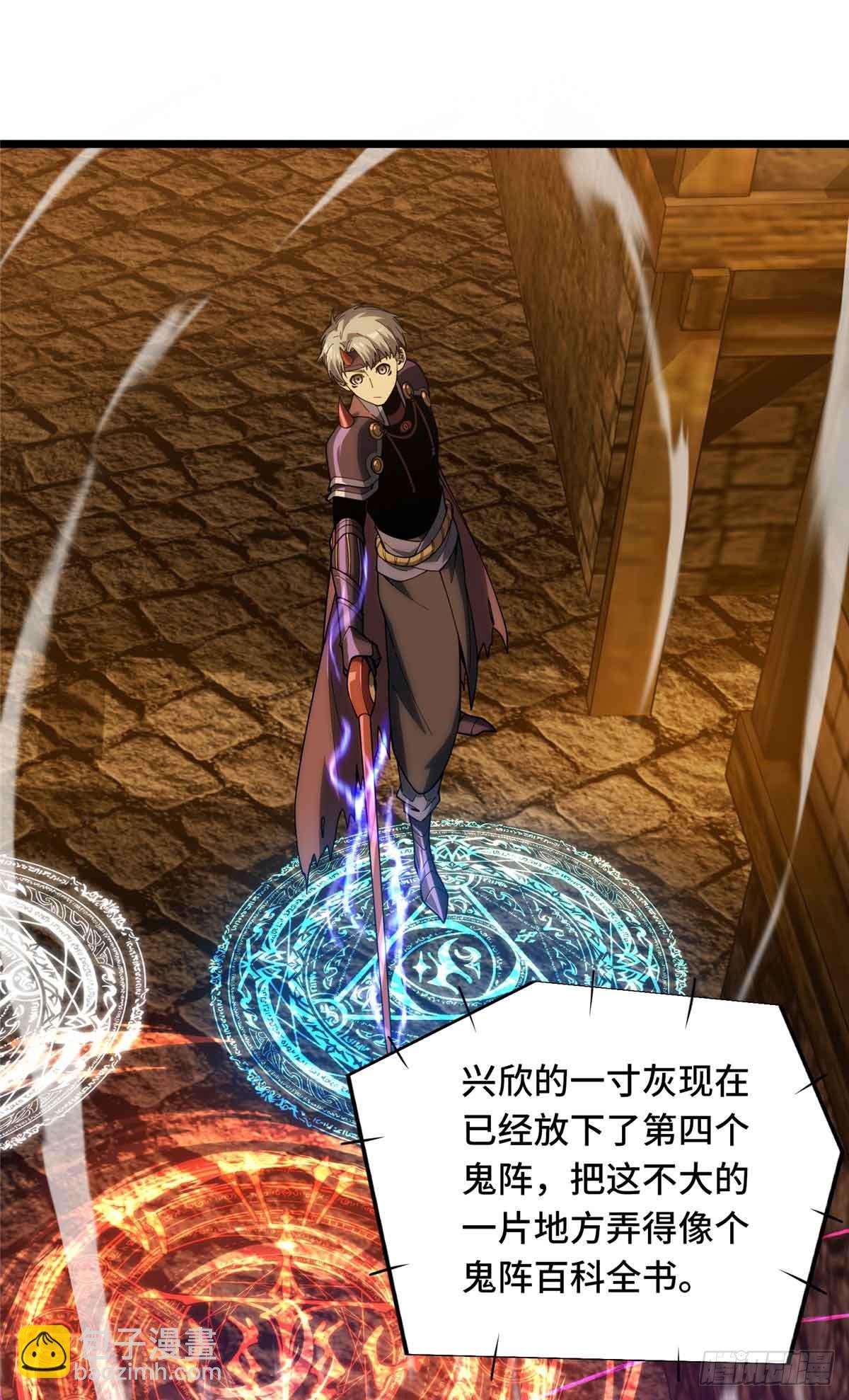 第247话 鬼神盛宴-第247话