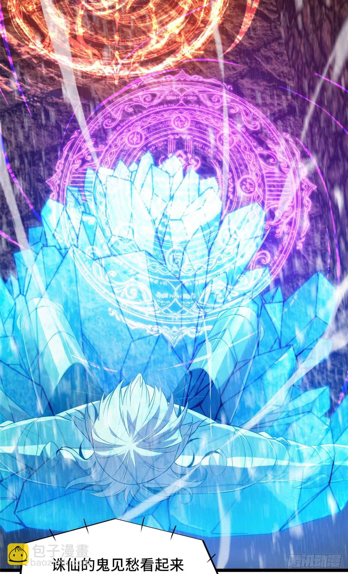 第247话 鬼神盛宴-第247话