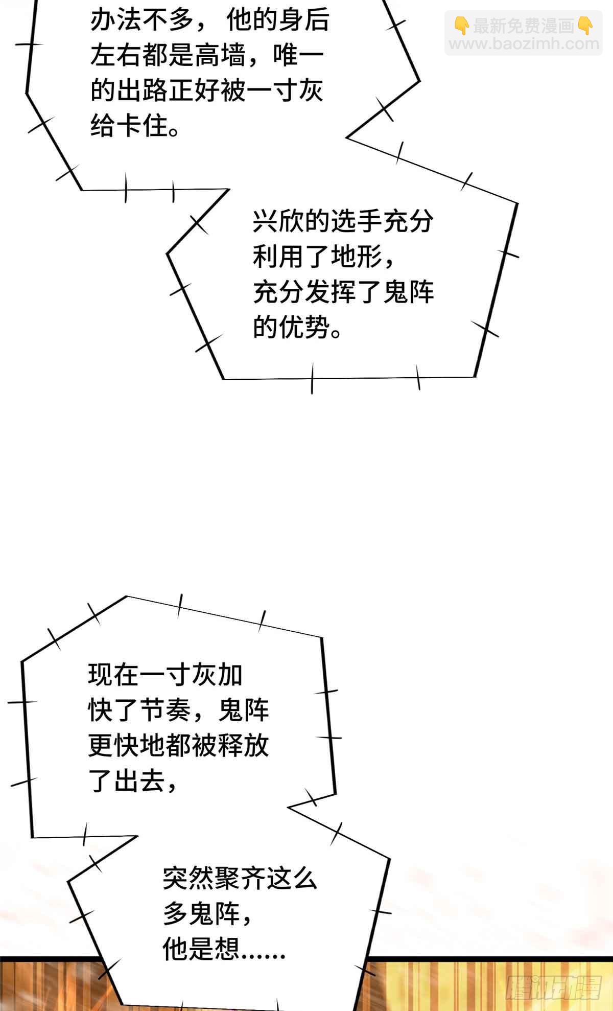 第247话 鬼神盛宴-第247话