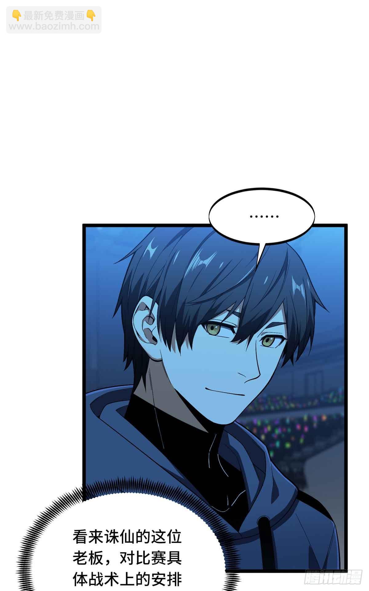 第247话 鬼神盛宴-第247话