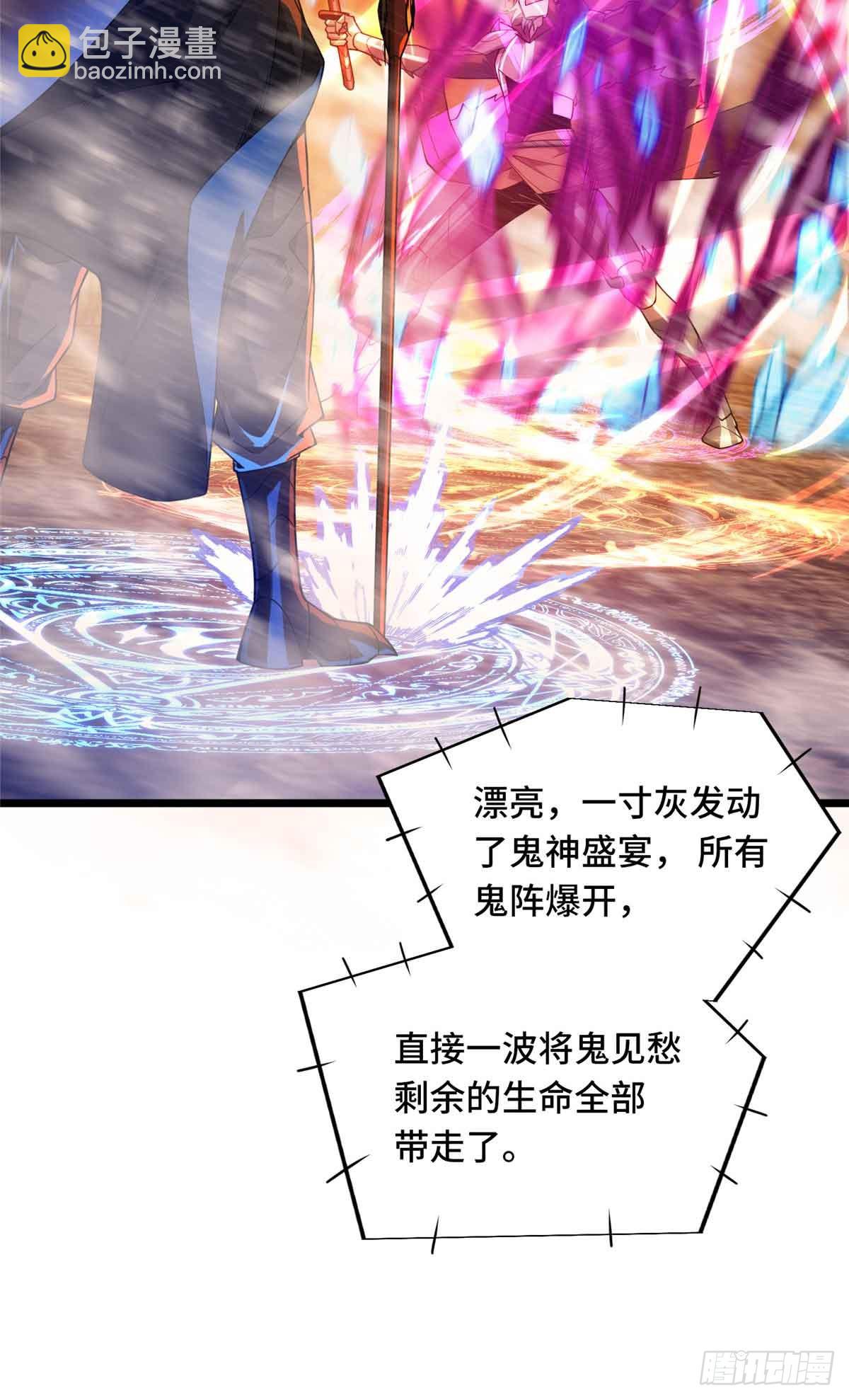 第247话 鬼神盛宴-第247话