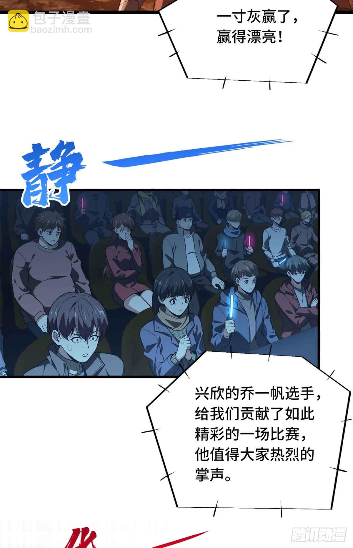 第247话 鬼神盛宴-第247话