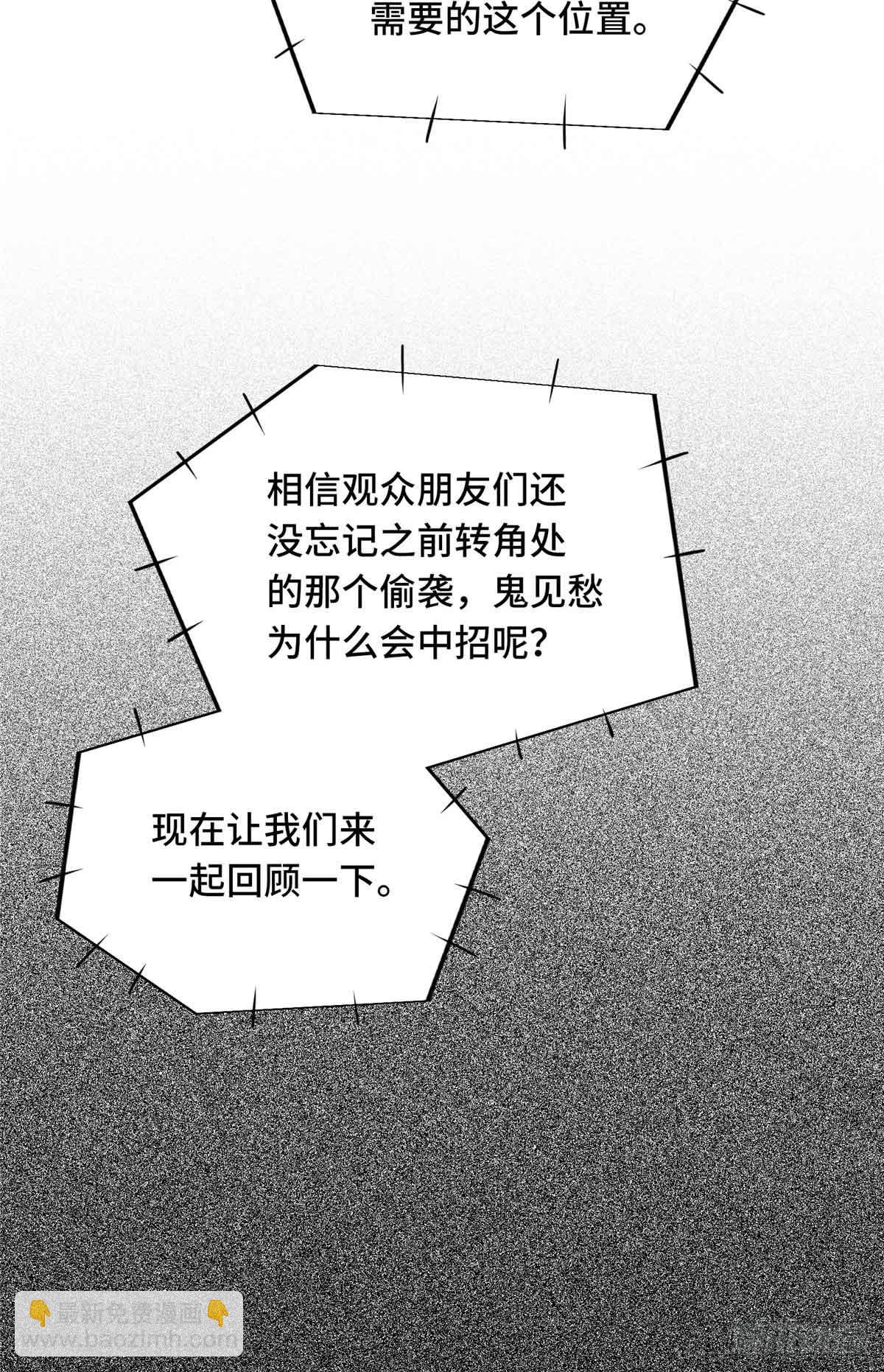 第247话 鬼神盛宴-第247话