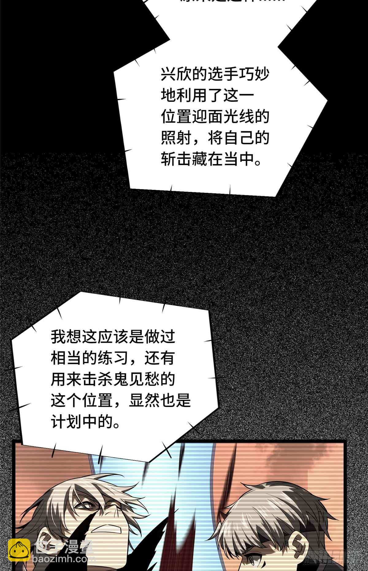 第247话 鬼神盛宴-第247话