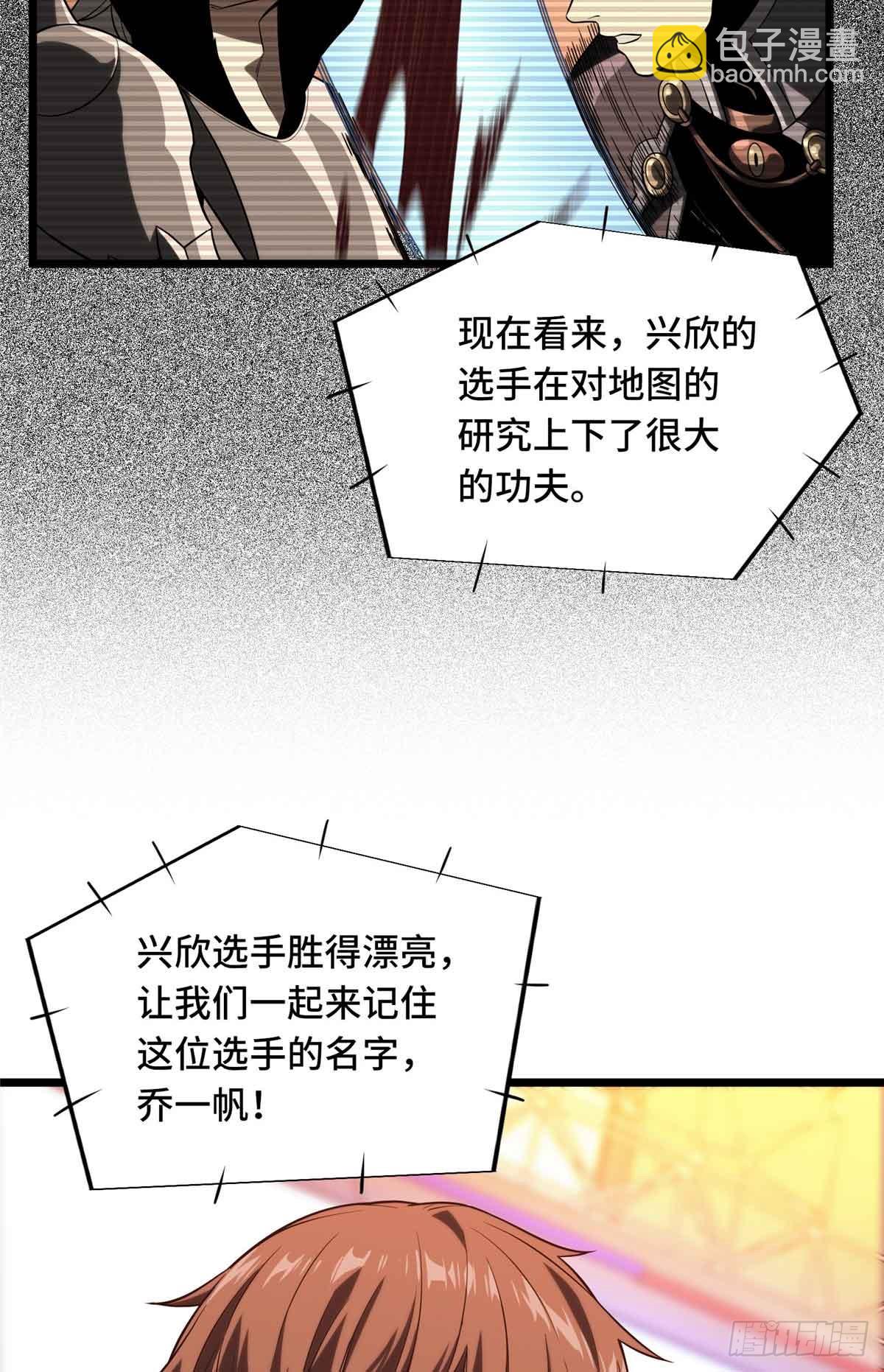 第247话 鬼神盛宴-第247话