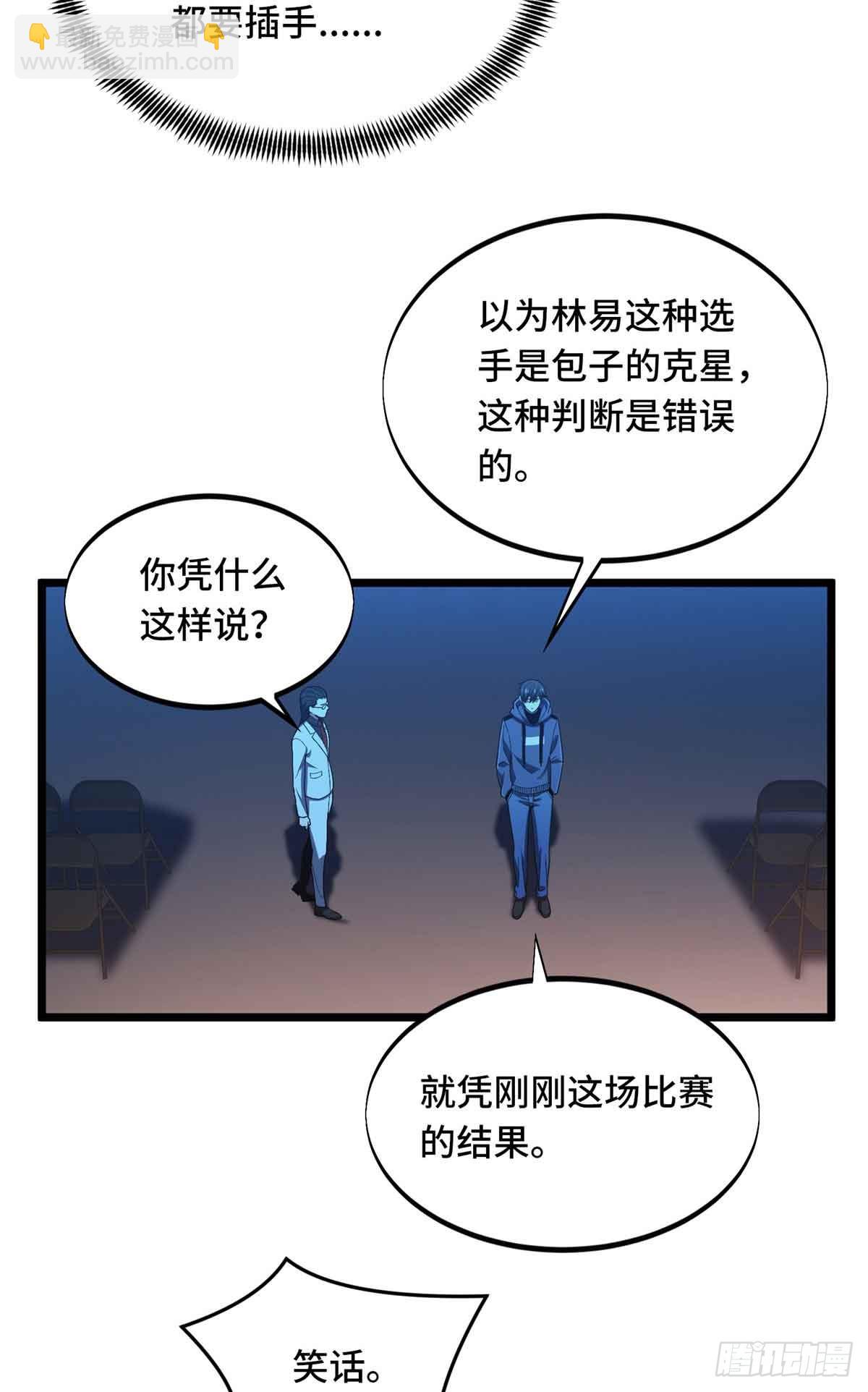 第247话 鬼神盛宴-第247话