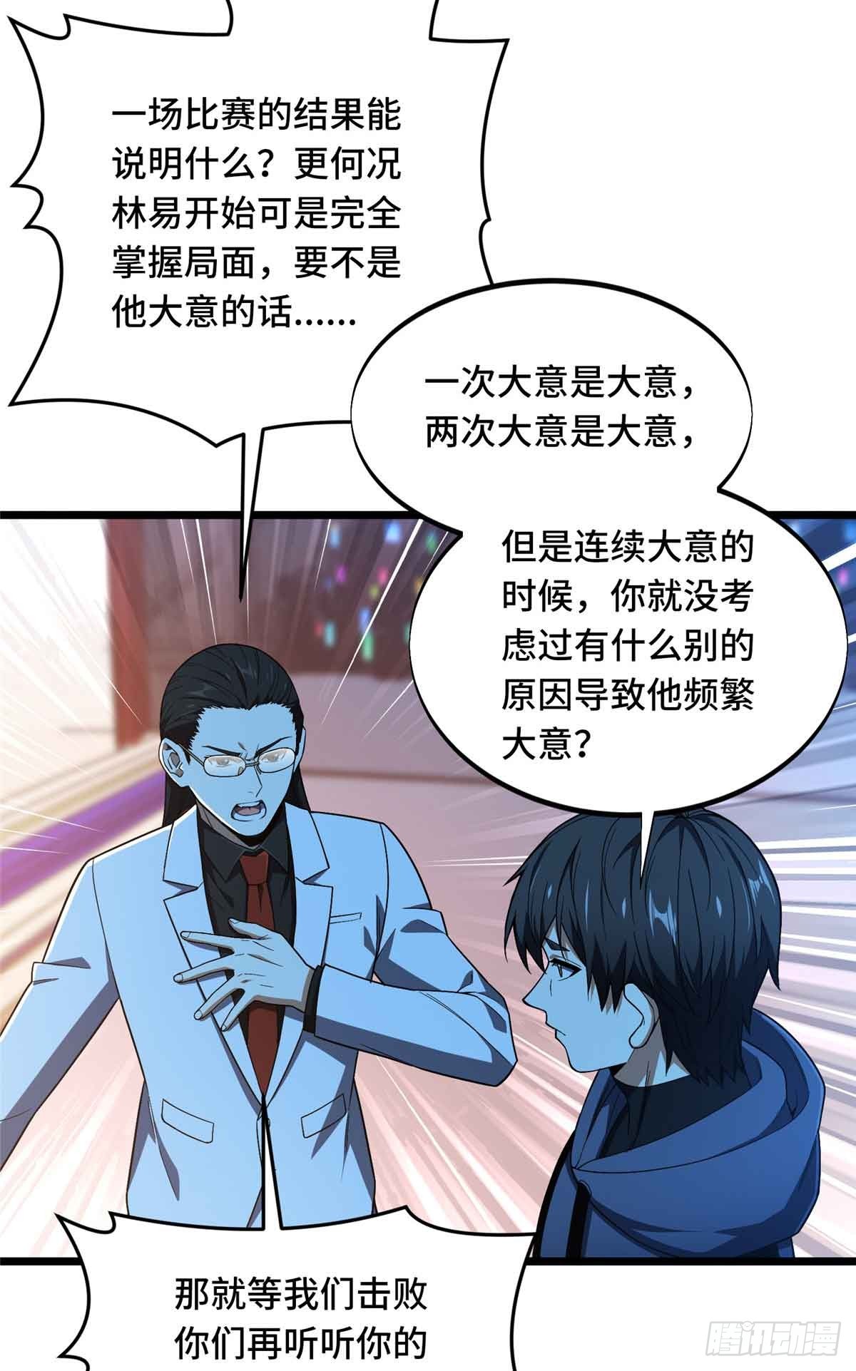 第247话 鬼神盛宴-第247话