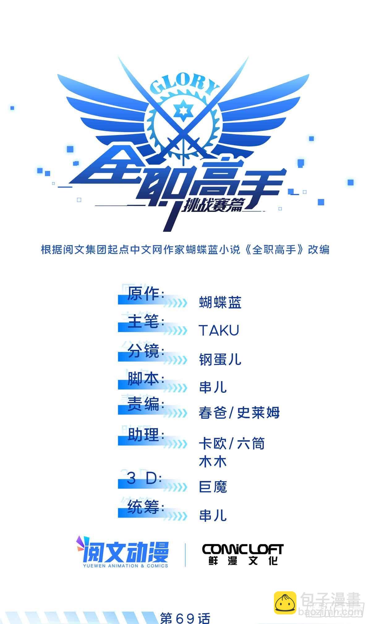 第247话 鬼神盛宴-第247话