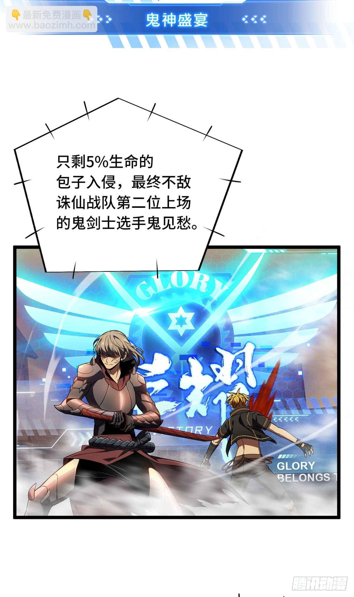 第247话 鬼神盛宴-第247话