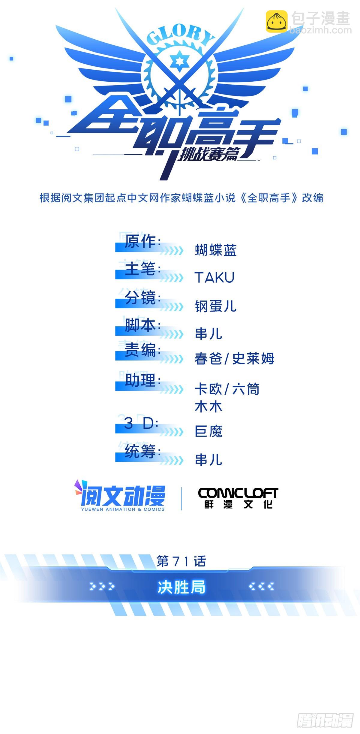 第249话 决胜局(1/2)-第249话