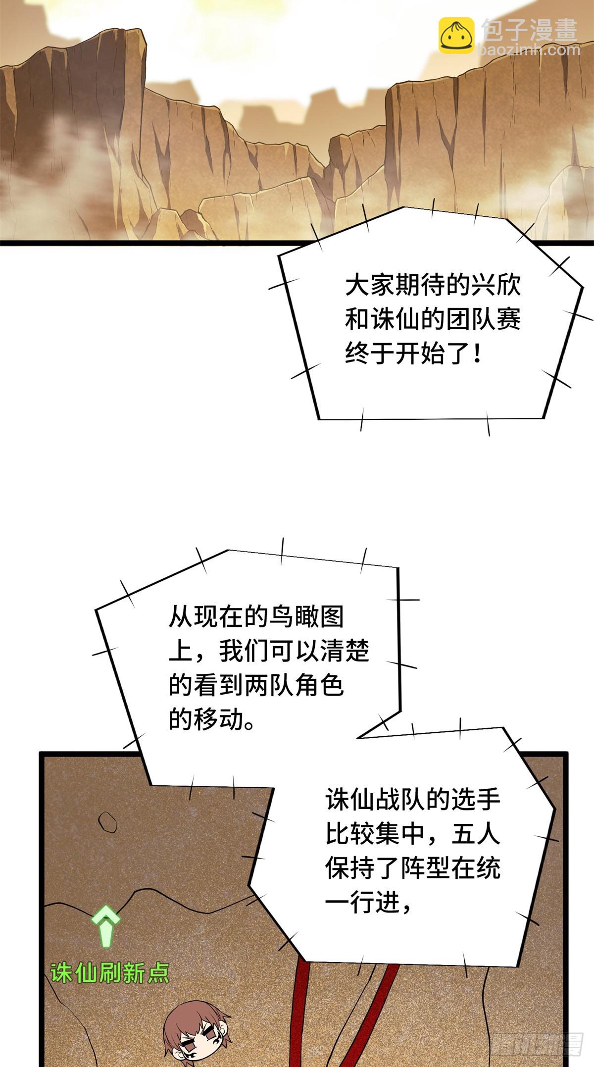 第249话 决胜局(1/2)-第249话